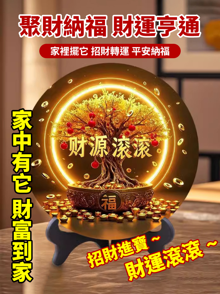 財源滾滾來擺飾擺件