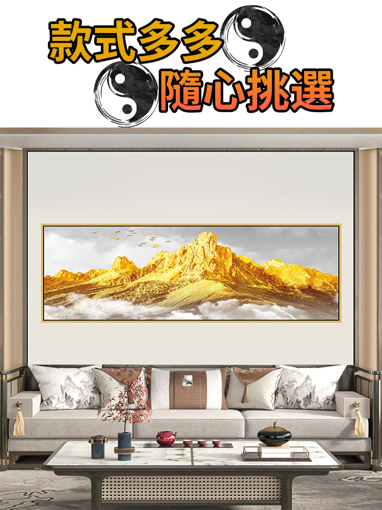 【納福聚財氣】改變風水裝飾掛畫