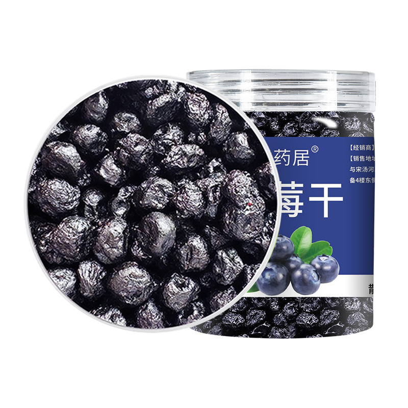 【眼睛好搭檔】無添加天然野藍莓幹