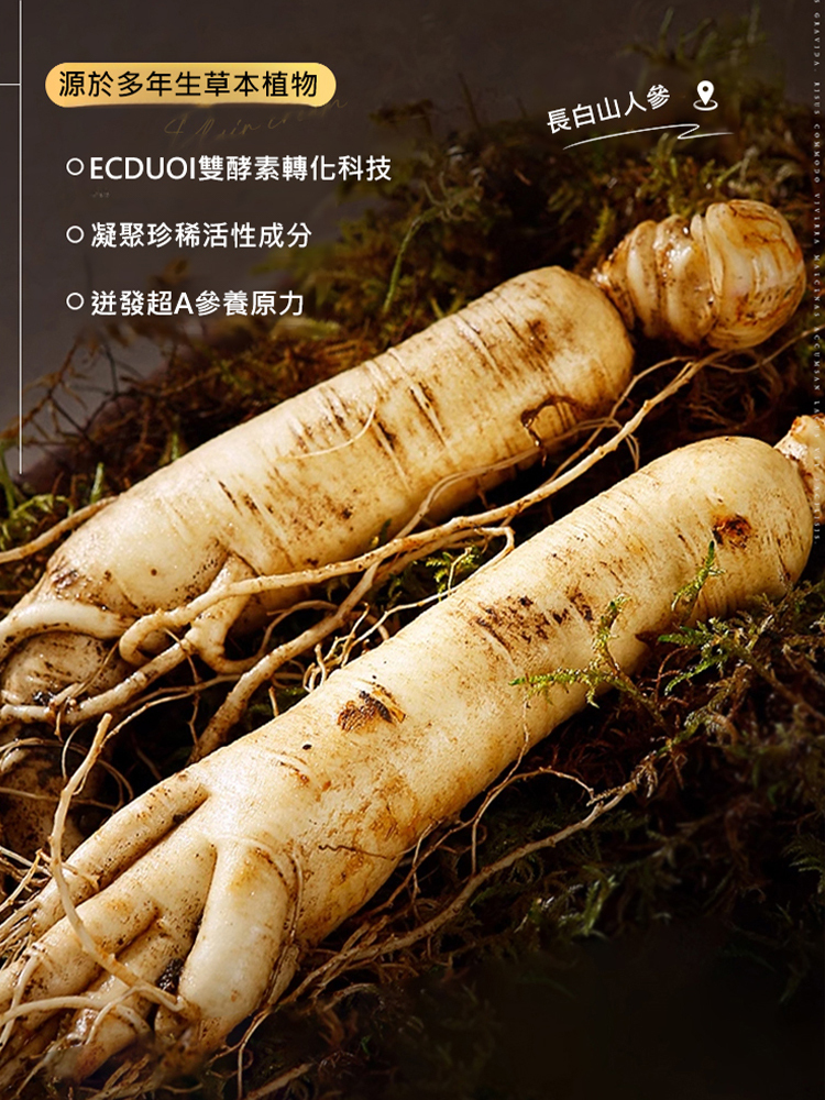 【一抹緊緻淡紋】草本抗皺膏