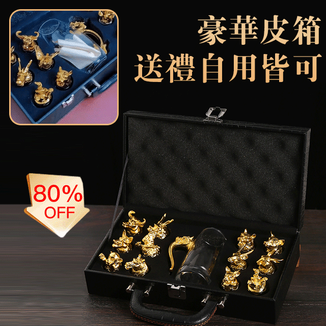  GK-高檔無鉛水晶十二生肖酒杯套裝