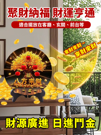 財源滾滾來擺飾擺件