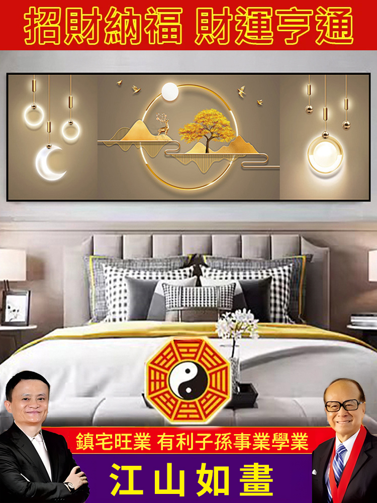 【納福聚財氣】改變風水裝飾掛畫