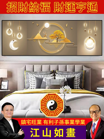 【納福聚財氣】改變風水裝飾掛畫