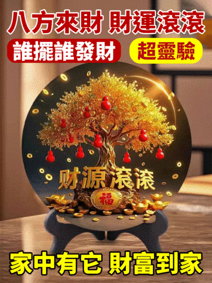 財源滾滾來擺飾擺件