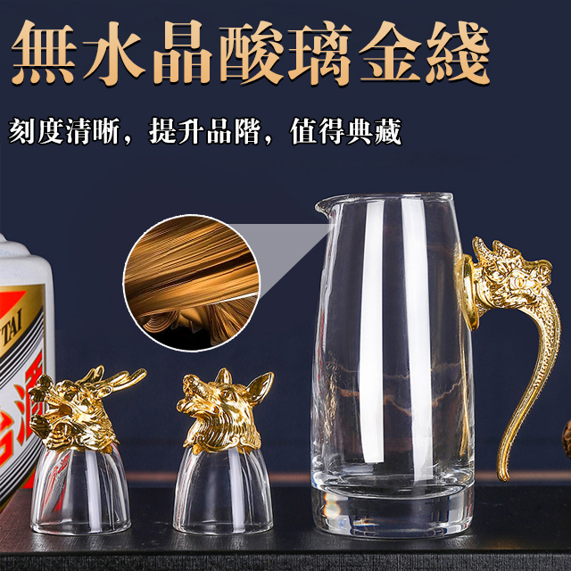  GK-高檔無鉛水晶十二生肖酒杯套裝