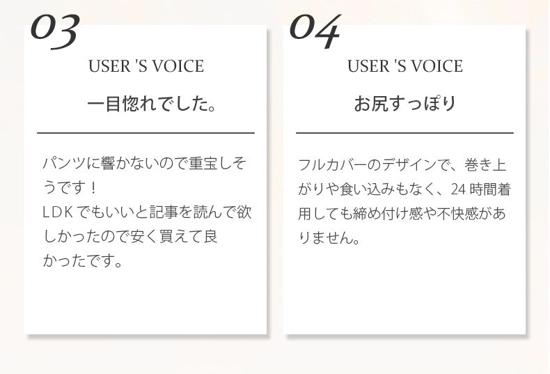 ショーツ お喜びの声 VEIMIA