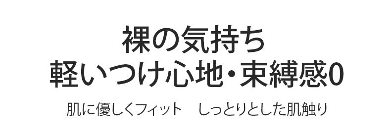 女性 ショーツ 裸の気持ち VEIMIA