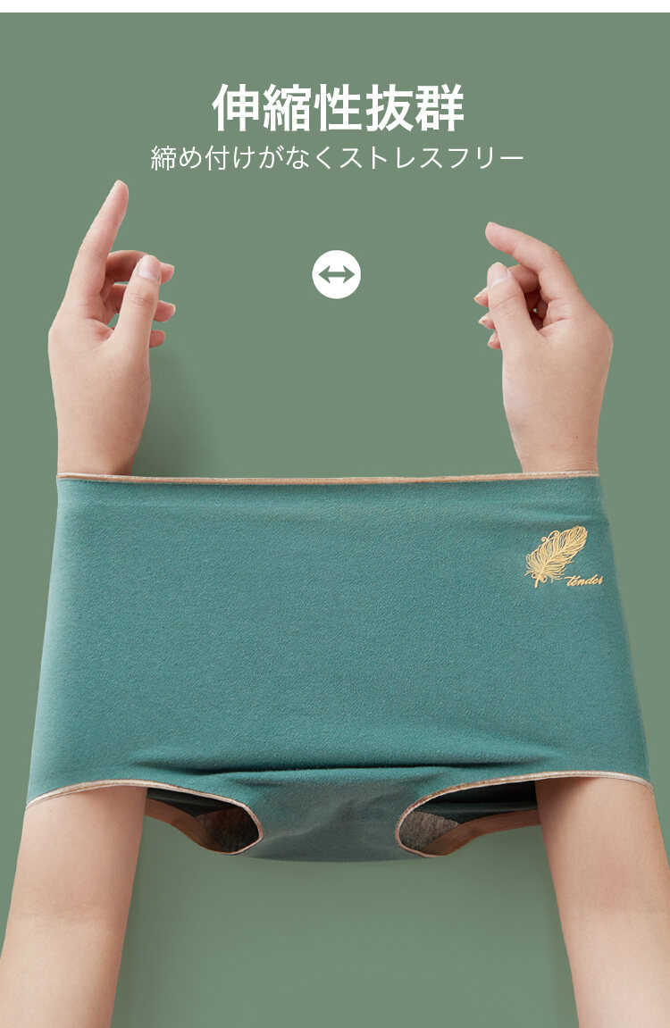 veimia補正ショーツ