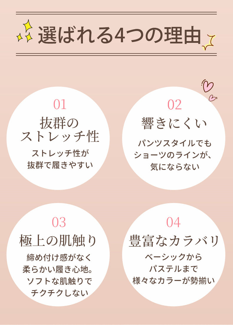ショーツ 選ばれる四つの理由 VEIMIA