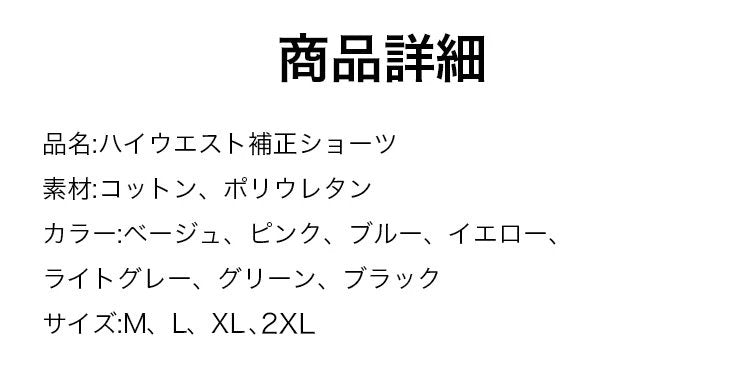 veimia補正ショーツ