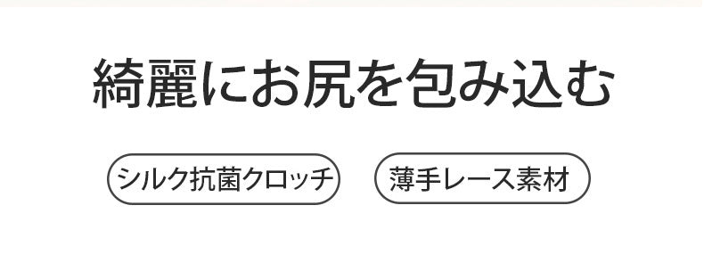 ショーツ 綺麗にお尻を包み込む VEIMIA