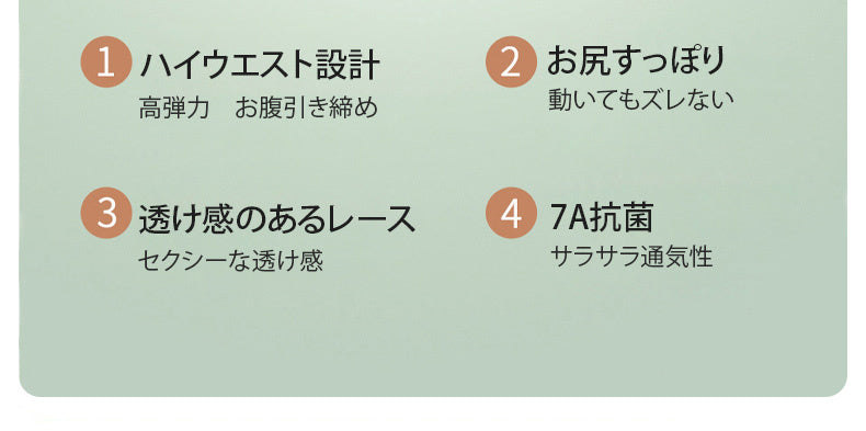 レースショーツ