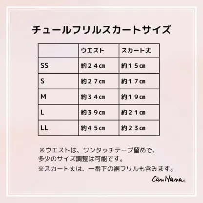 1189アリスのチュールフリルスカート