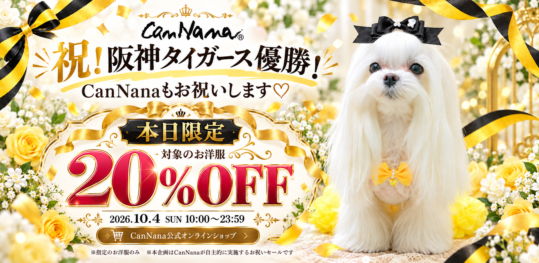 かわいい犬服・アクセサリー】CanNana（きゃんナナ）公式通販サイト