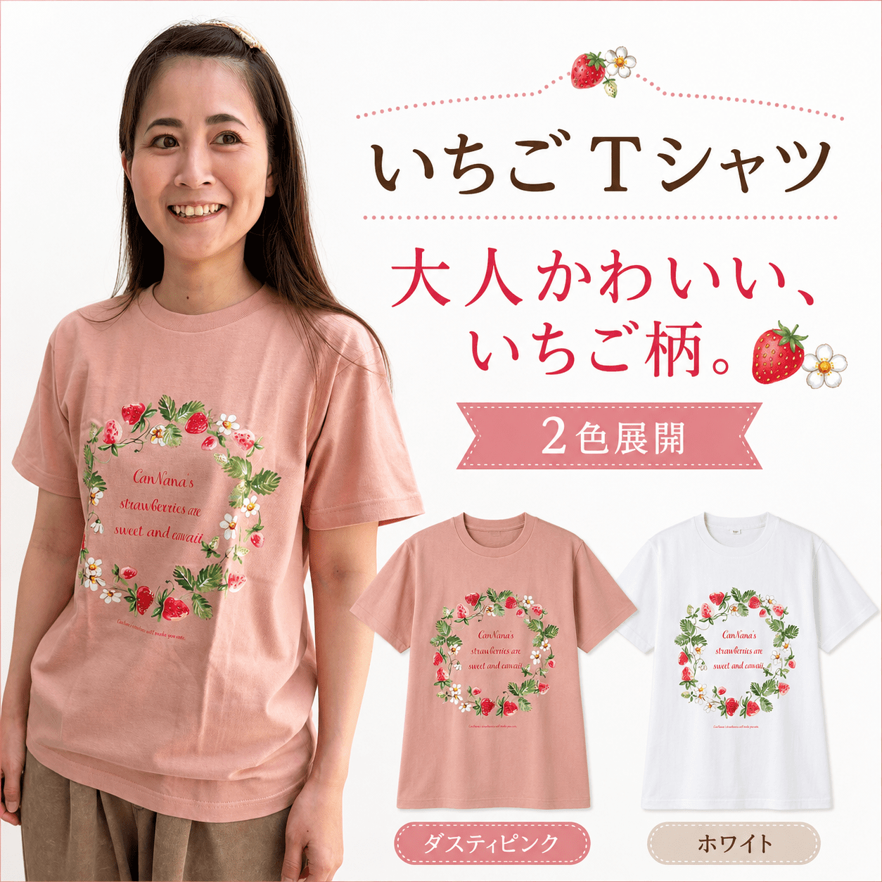 いちごＴｼｬﾂ