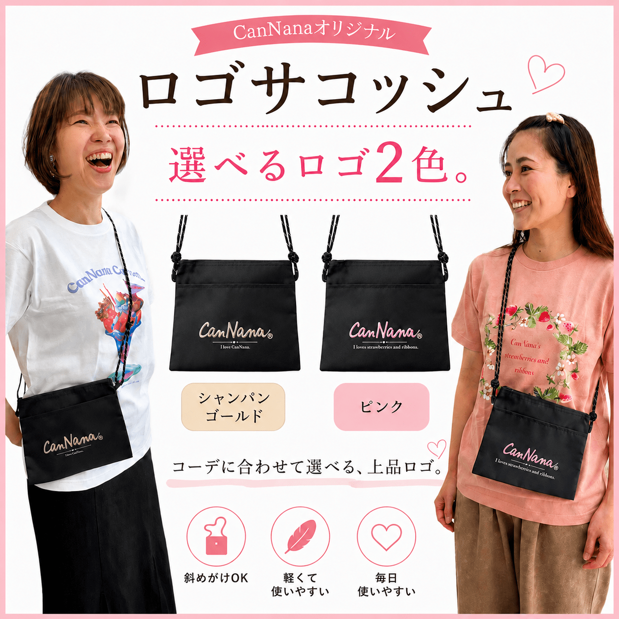 ロゴサコッシュ