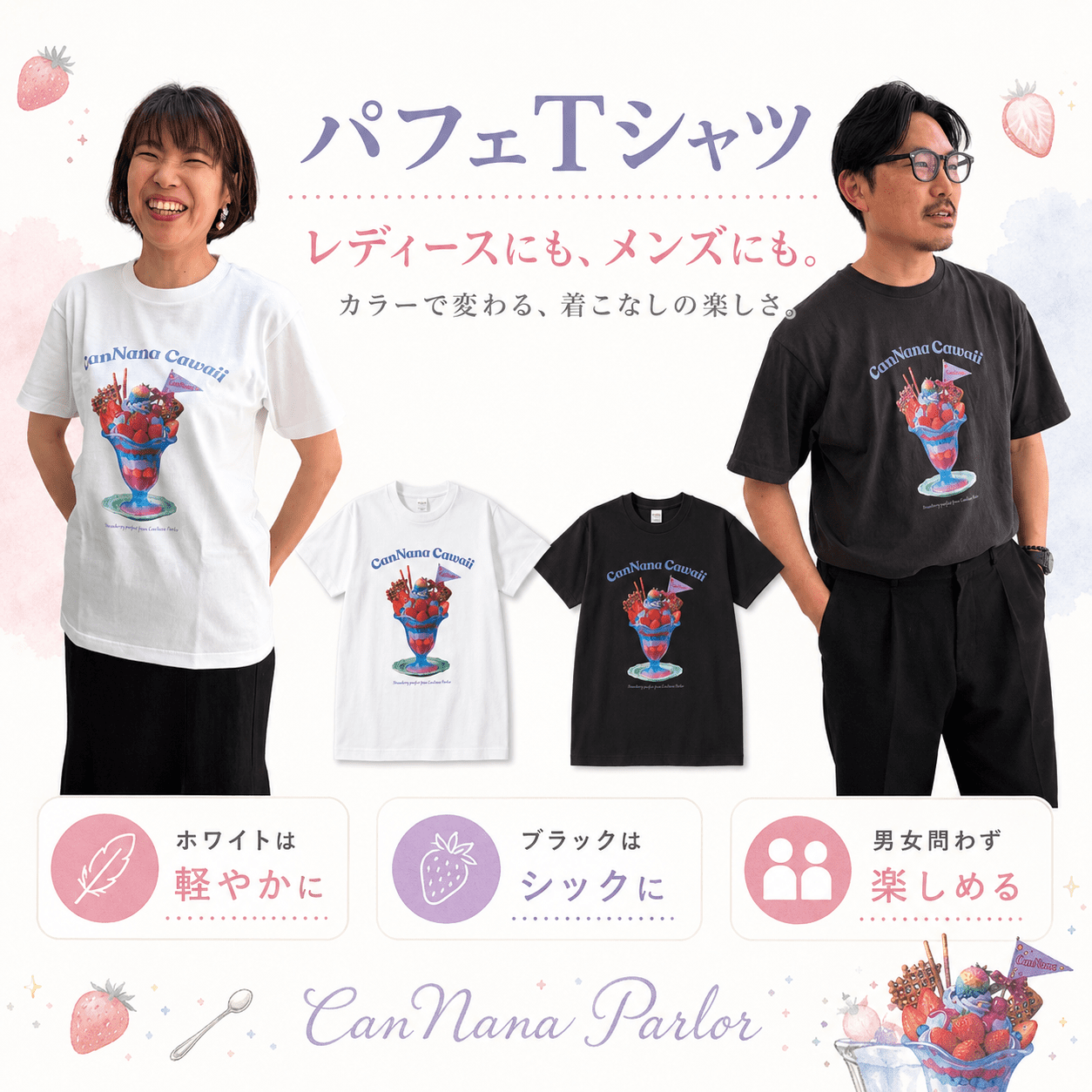 パフェＴｼｬﾂ