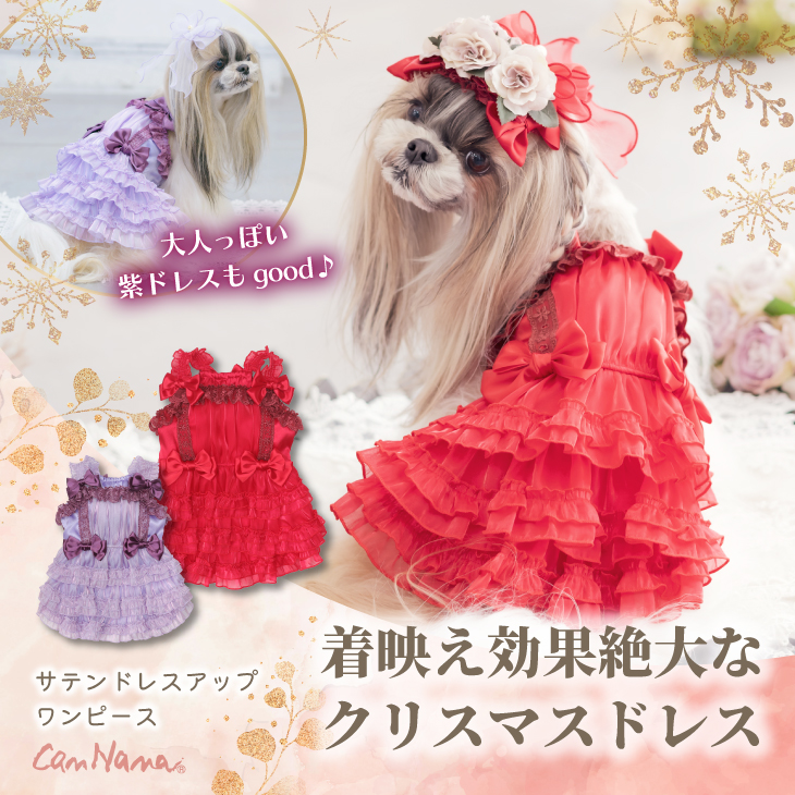 サテンドレスアップワンピース