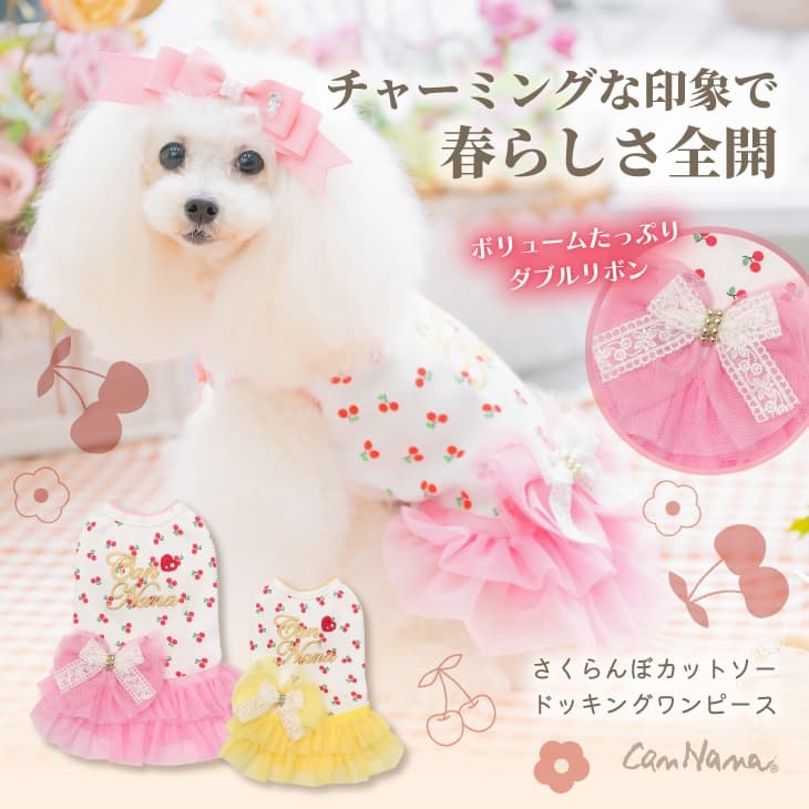 さくらんぼカットソードッキングワンピース