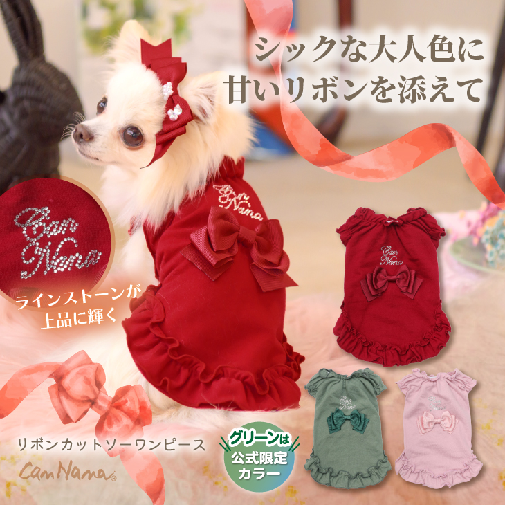 ☆Autumn Collection 2025☆ – 【公式】CanNana（きゃんナナ）公式通販