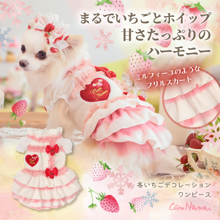 1169冬いちごデコレーションワンピース