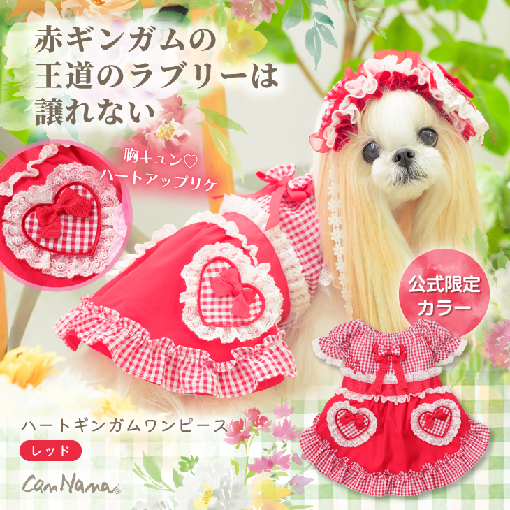 1177 ハートギンガムワンピース
