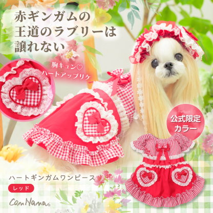 1177 ハートギンガムワンピース