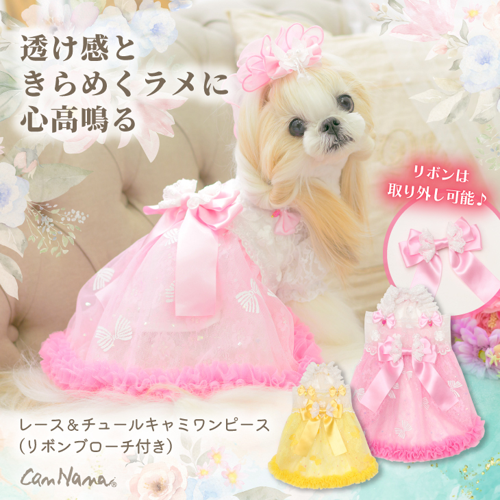 1178レース＆チュールキャミワンピース(リボンブローチ付き)