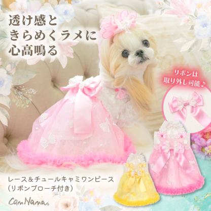 新作きゃんナナレース＆チュールキャミワンピ リボン付きMサイズ 1178レース＆チュールキャミワンピース(リボンブローチ付き) – 【公式