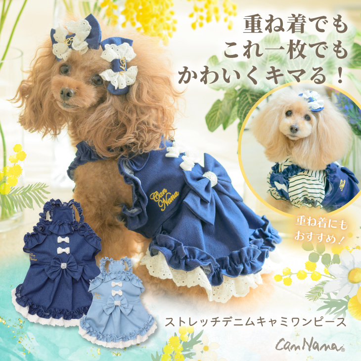 1181ストレッチデニムキャミワンピース