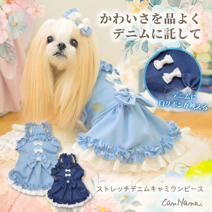 1181ストレッチデニムキャミワンピース