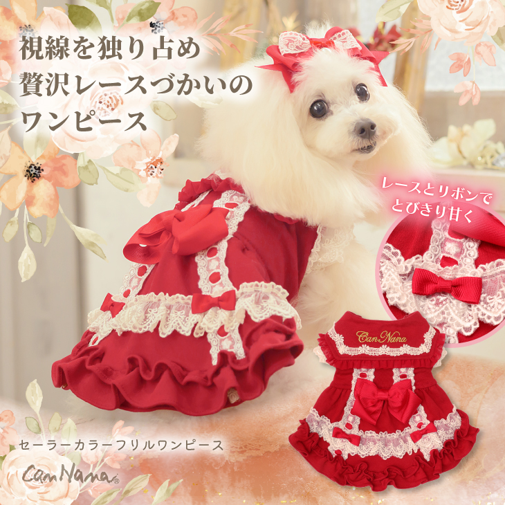 1193 セーラーカラーフリルワンピース