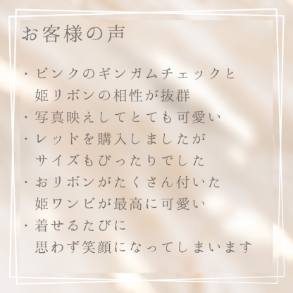 1177 ハートギンガムワンピース ピンク