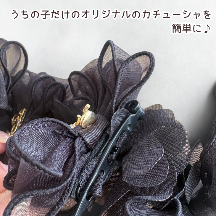 きゃんナナカチューシャベース