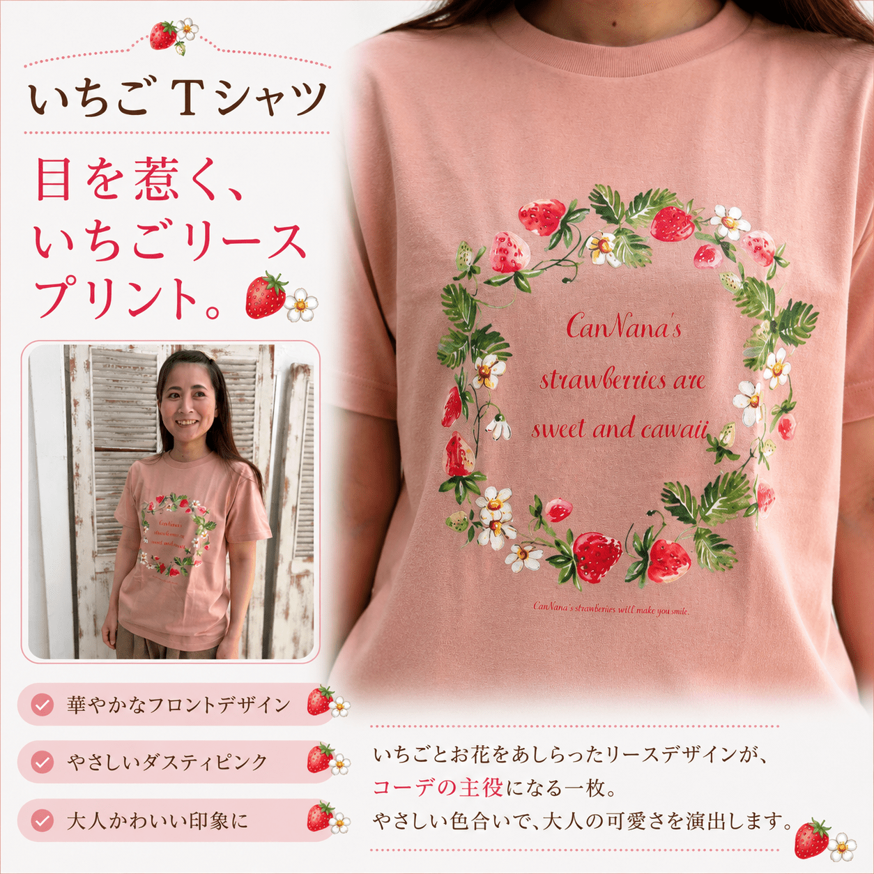 いちごＴｼｬﾂ