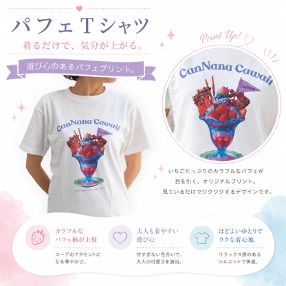 パフェＴｼｬﾂ