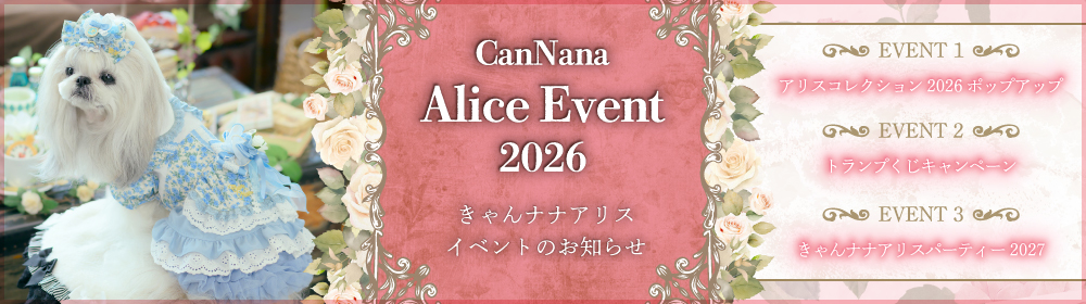 公式】CanNana（きゃんナナ）オフィシャル通販サイト