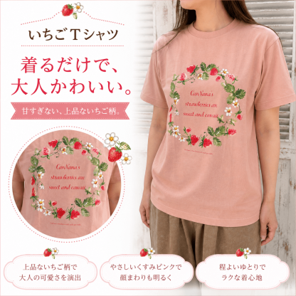 いちごＴｼｬﾂ