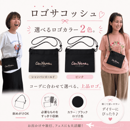 ロゴサコッシュ
