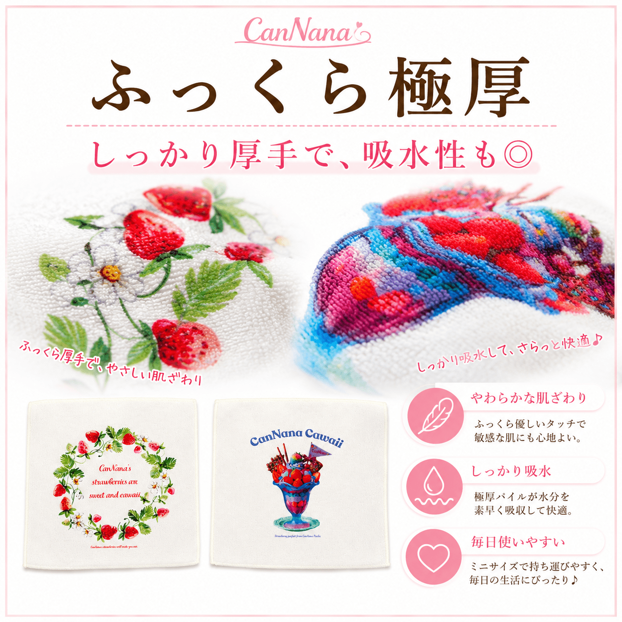 極厚ミニハンカチタオル
