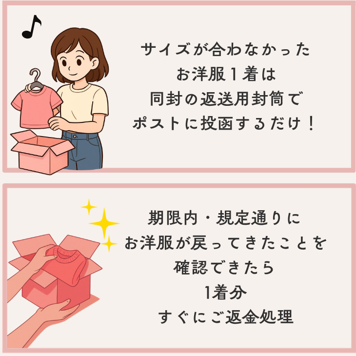 おうちで  ご試着サービス