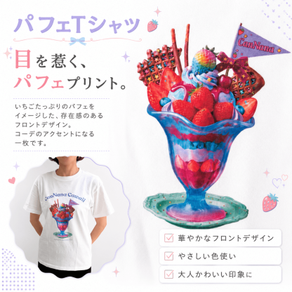 パフェＴｼｬﾂ