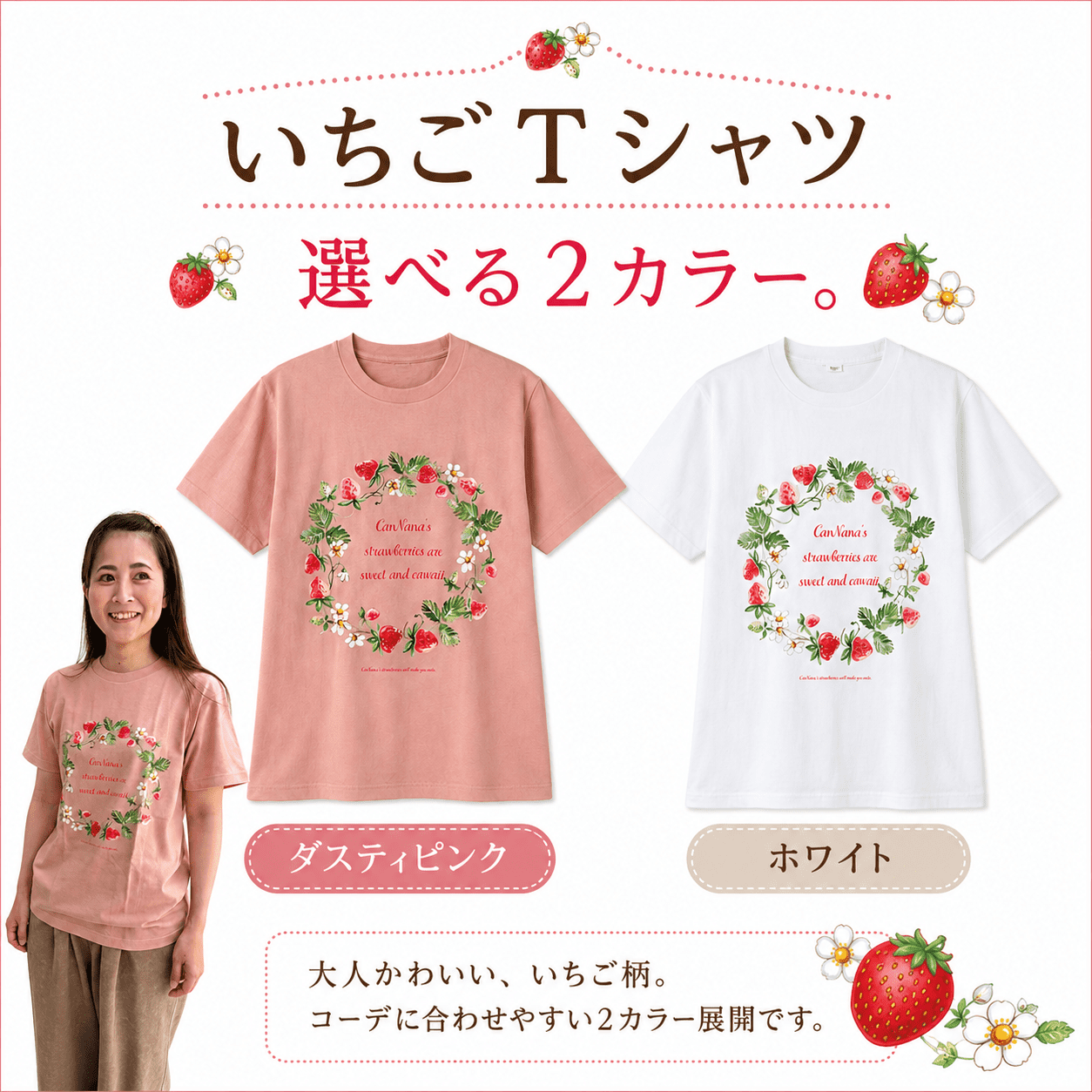 いちごＴｼｬﾂ