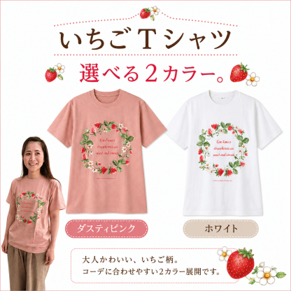 いちごＴｼｬﾂ