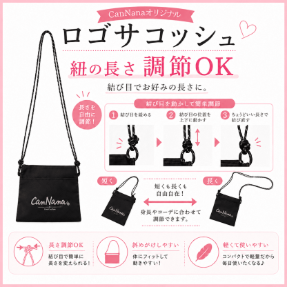 ロゴサコッシュ