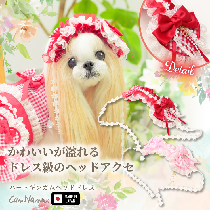 HD-034 ハートギンガムヘッドドレス