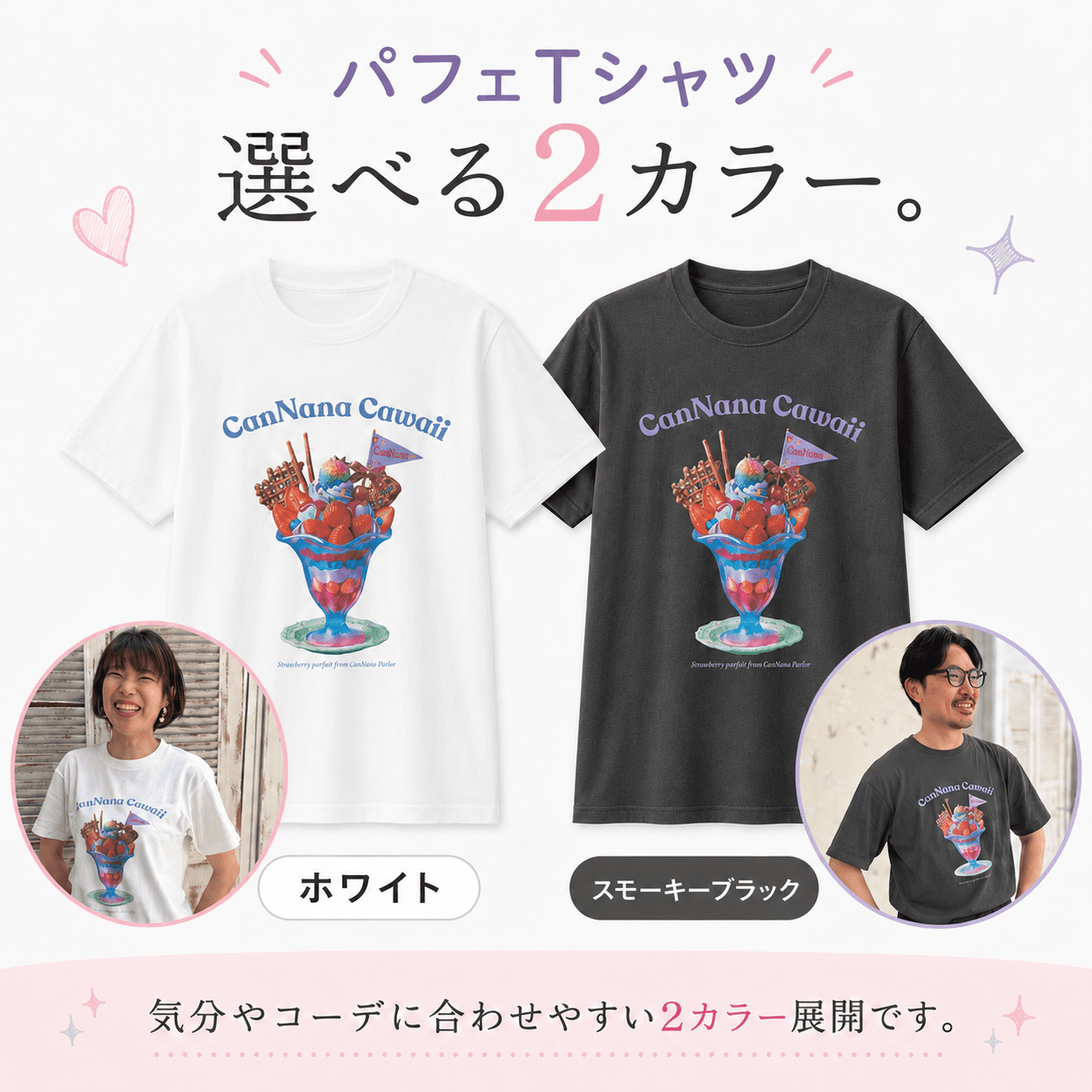 パフェＴｼｬﾂ