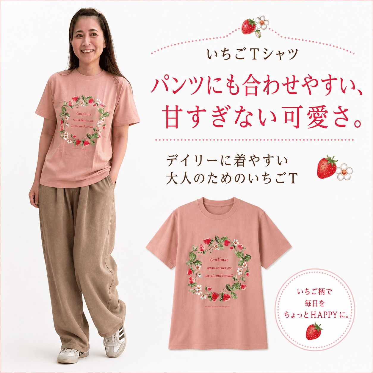 いちごＴｼｬﾂ