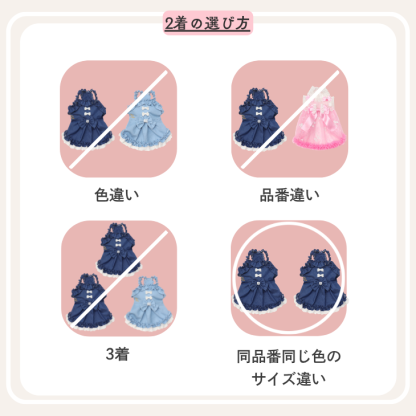おうちで  ご試着サービス